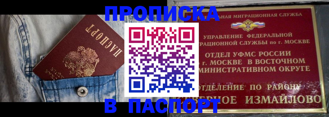 временная регистрация 2025 в Назарово