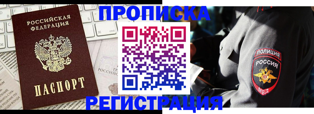 регистрация для школы в Назарово